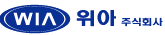위아 주식회사