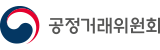 공정거래위원회