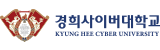 경희사이버대학교