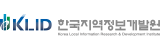 한국지역정보개발원
