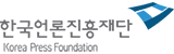 한국언론진흥재단