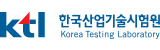 한국산업기술시험원