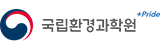 국립환경과학원