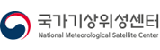 기상청 국가기상위성센터