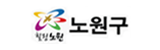 노원구