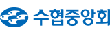 수협중앙회
